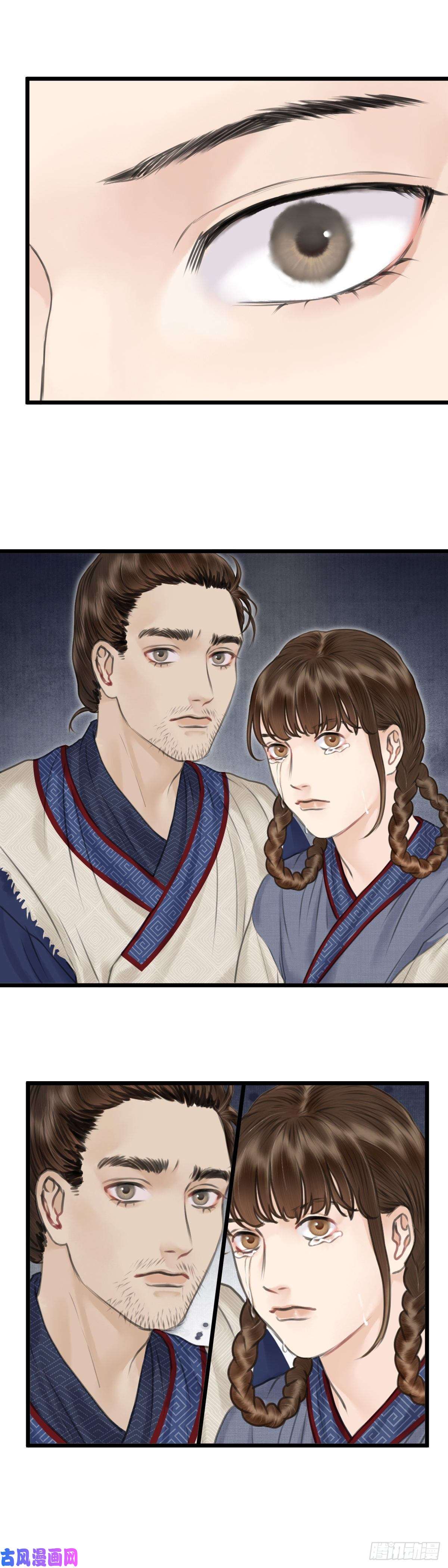 玄月照远山第十四话 无药可救