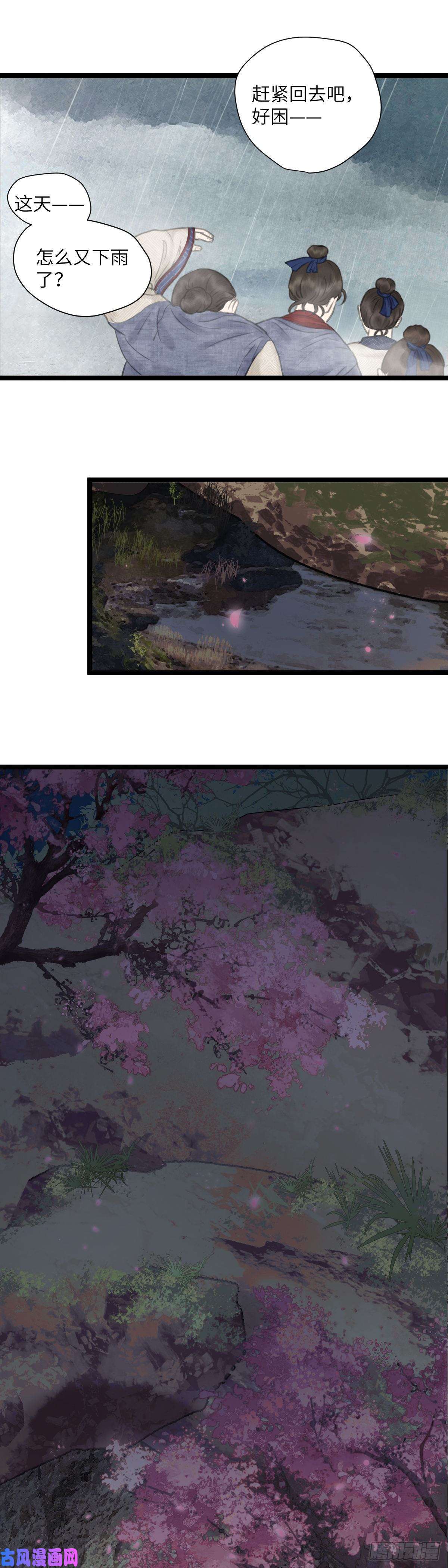 玄月照远山第十四话 无药可救