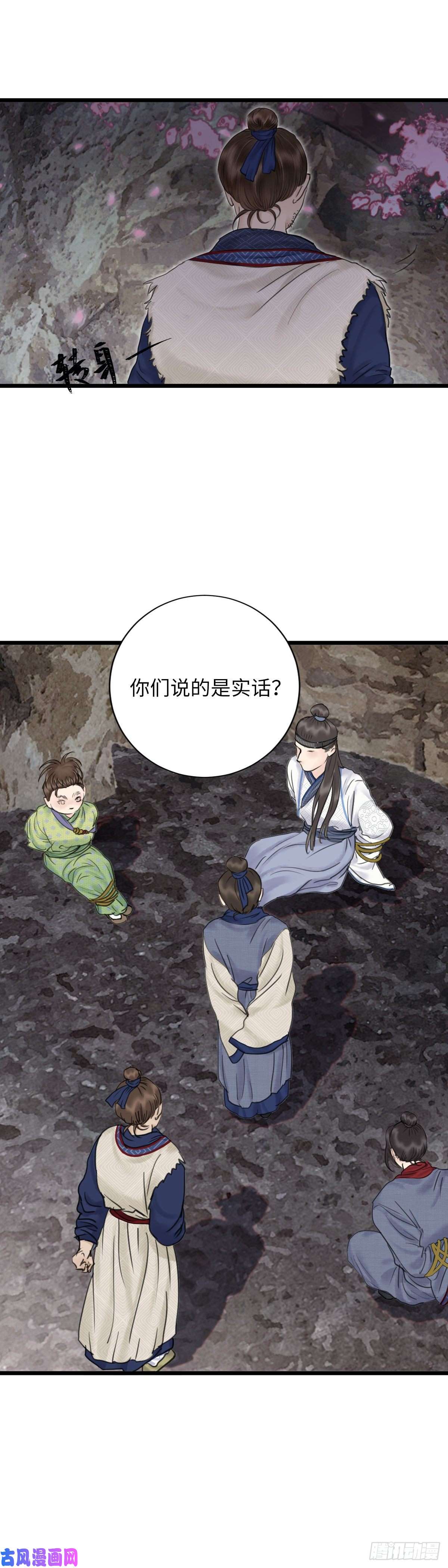 玄月照远山第十四话 无药可救