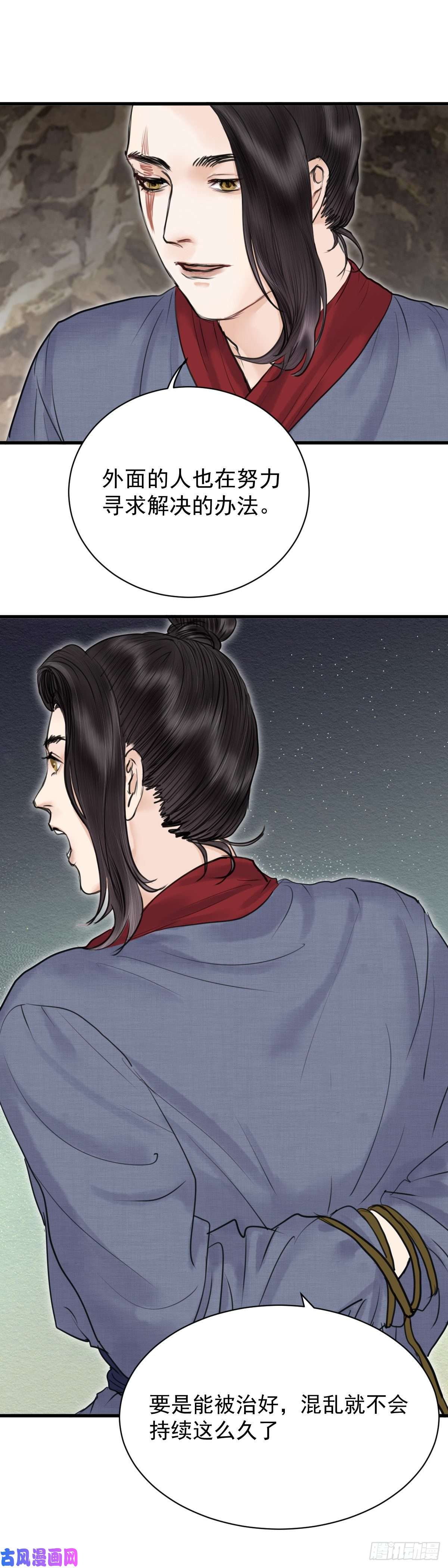 玄月照远山第十四话 无药可救