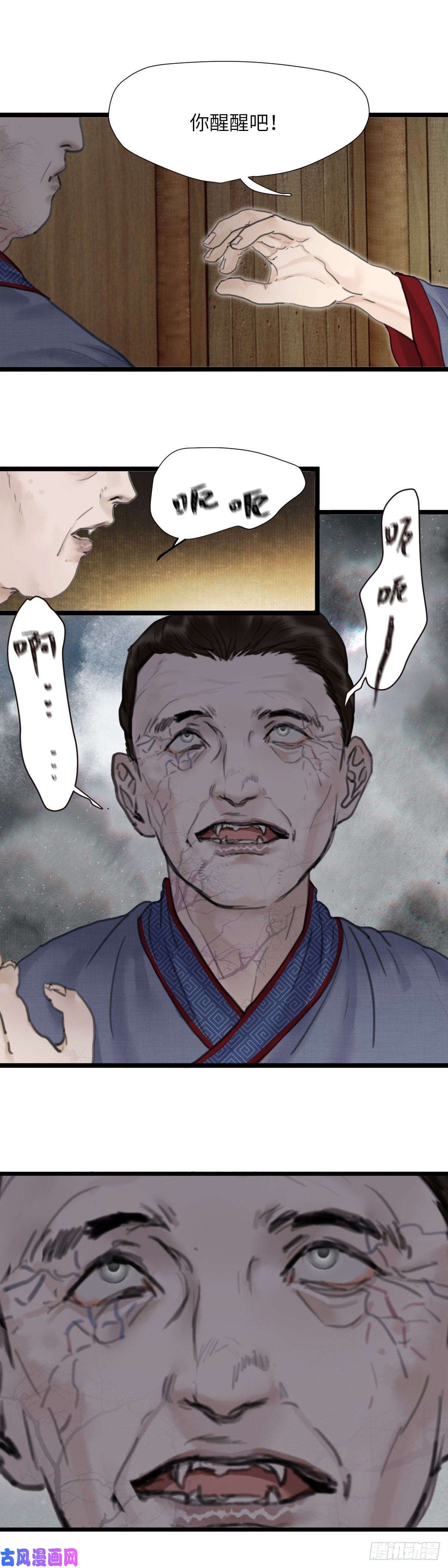 玄月照远山第十六话 他的秘密（中）