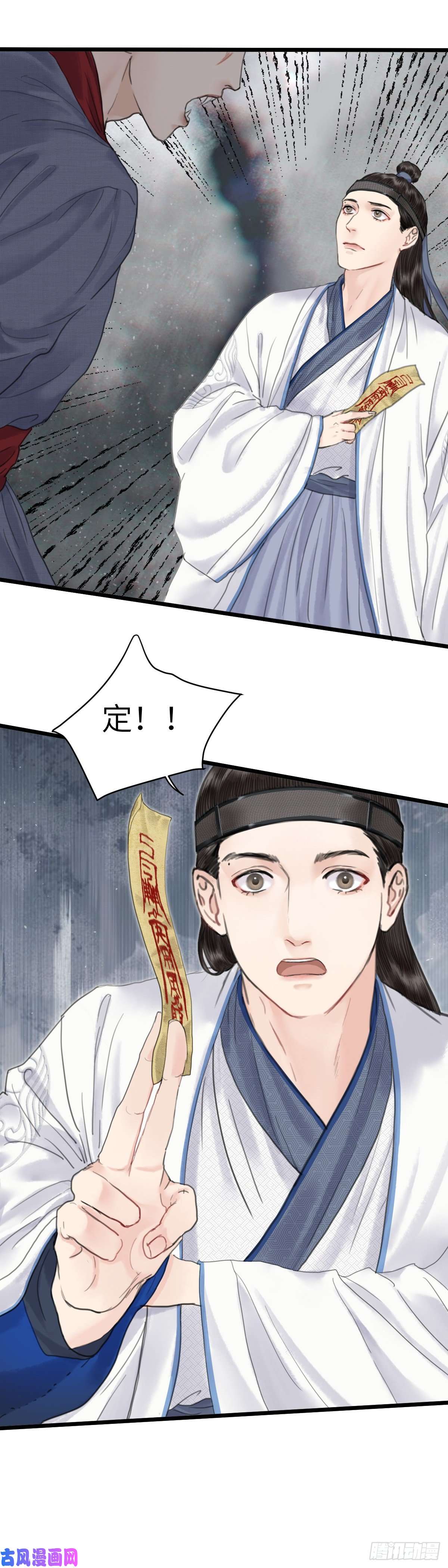 玄月照远山第十七话 他的秘密（下）