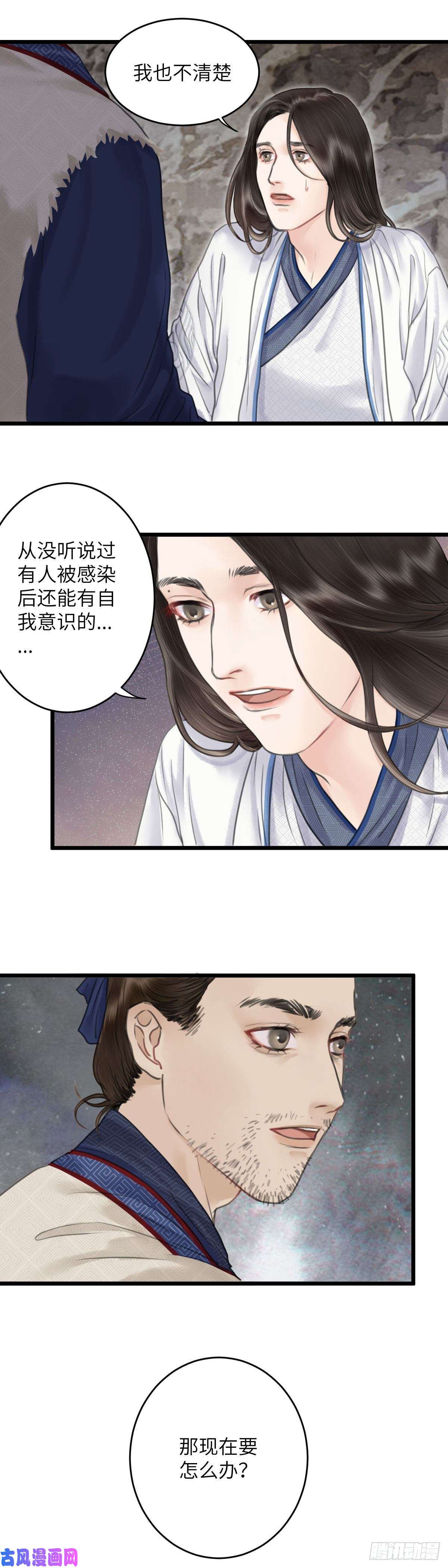 玄月照远山第十七话 他的秘密（下）