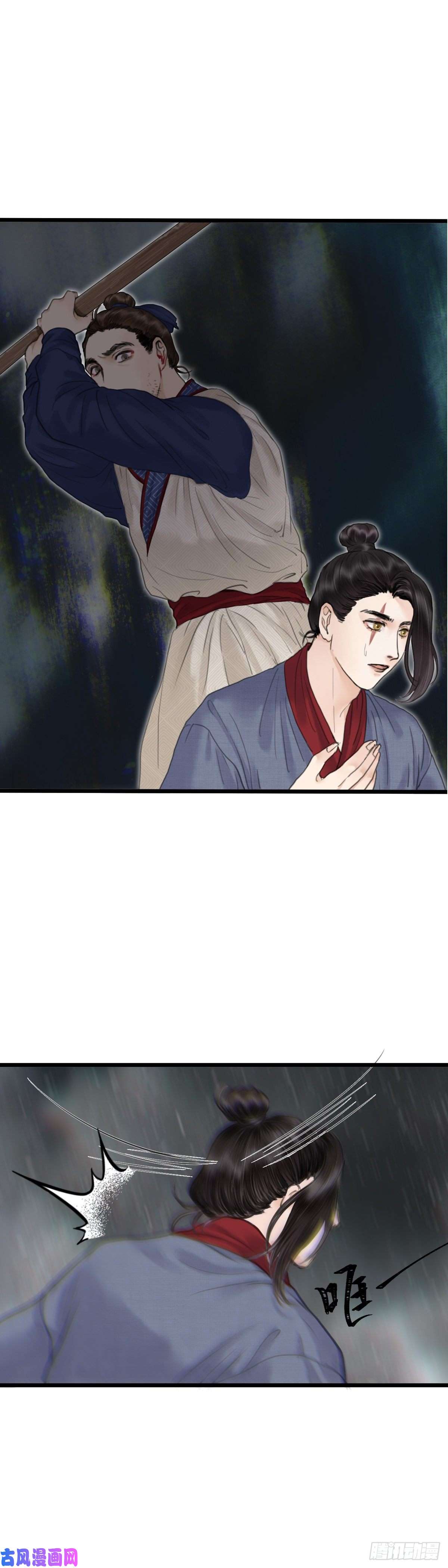 玄月照远山第十七话 他的秘密（下）