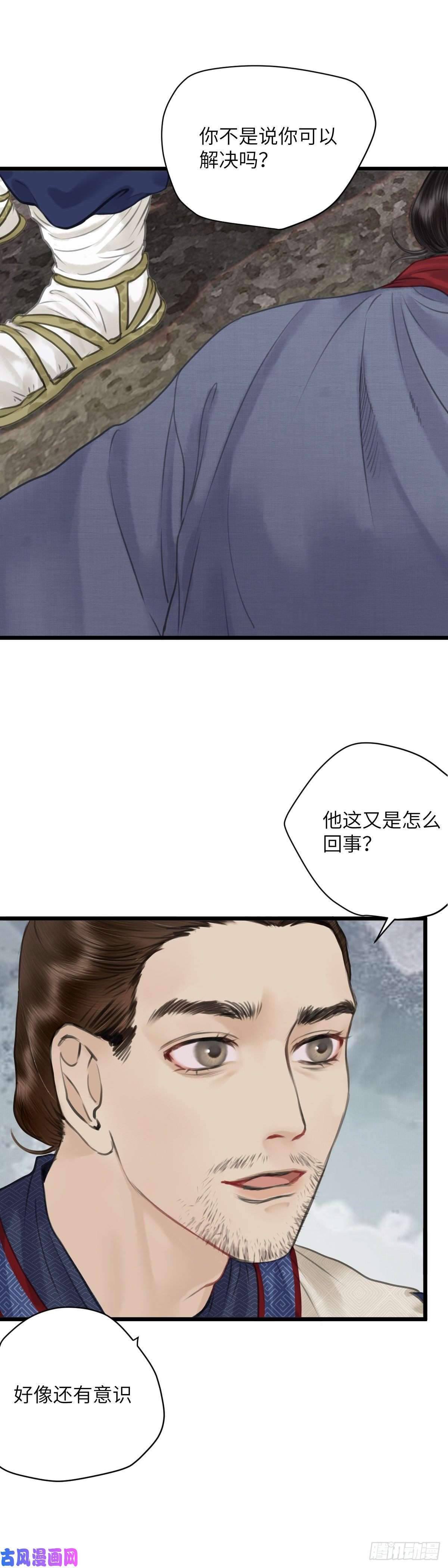 玄月照远山第十七话 他的秘密（下）