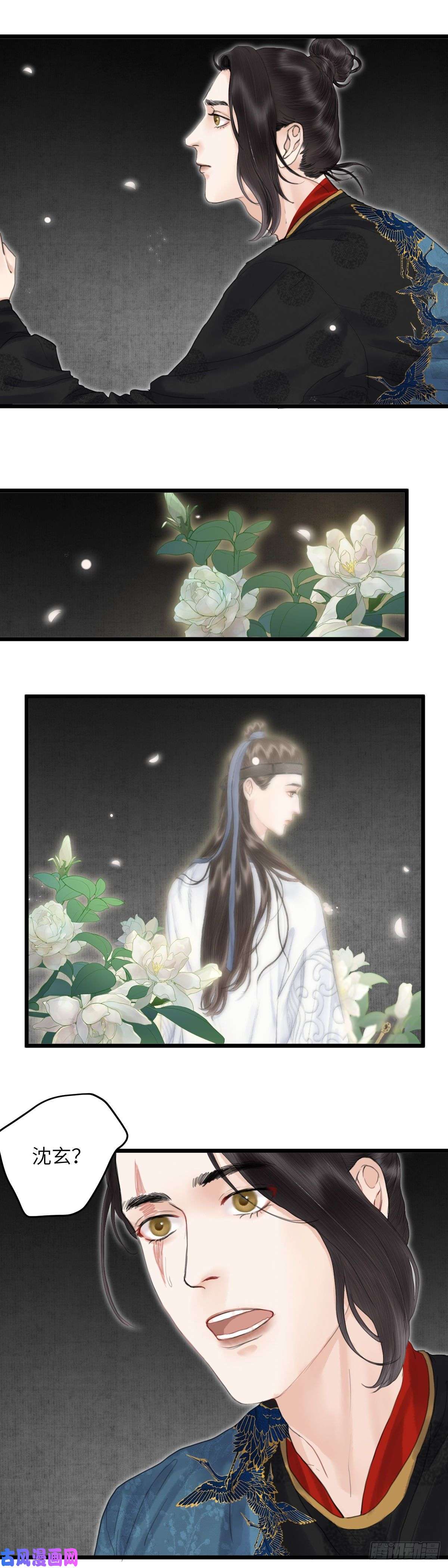 玄月照远山第十八话 出路（上）