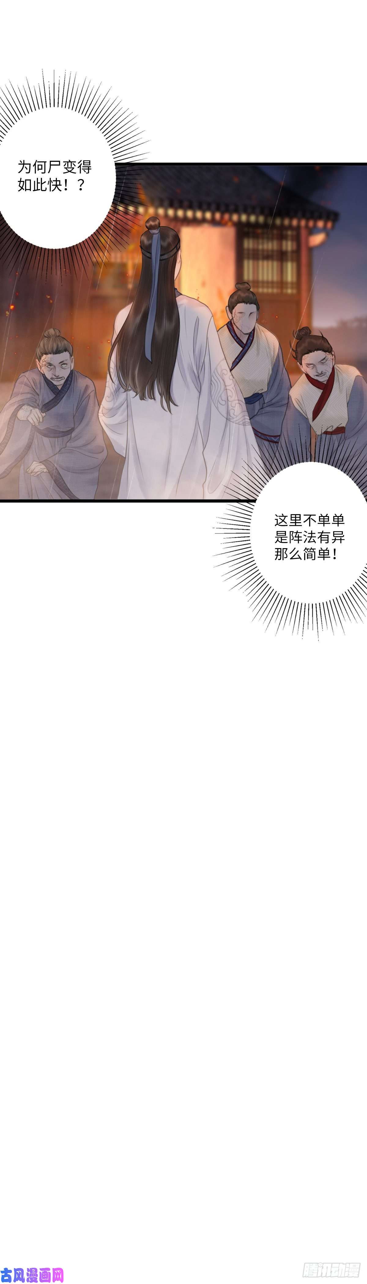 玄月照远山第十八话 出路（上）