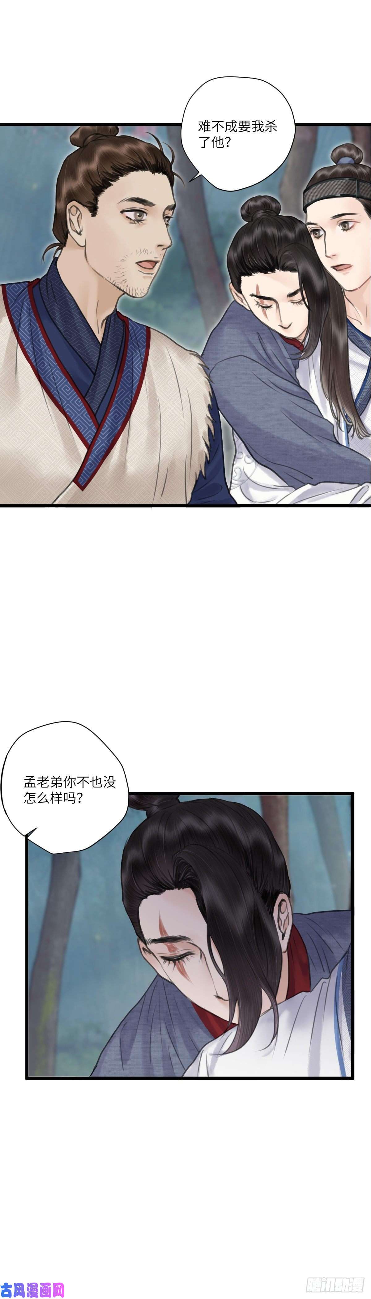 玄月照远山第十八话 出路（上）