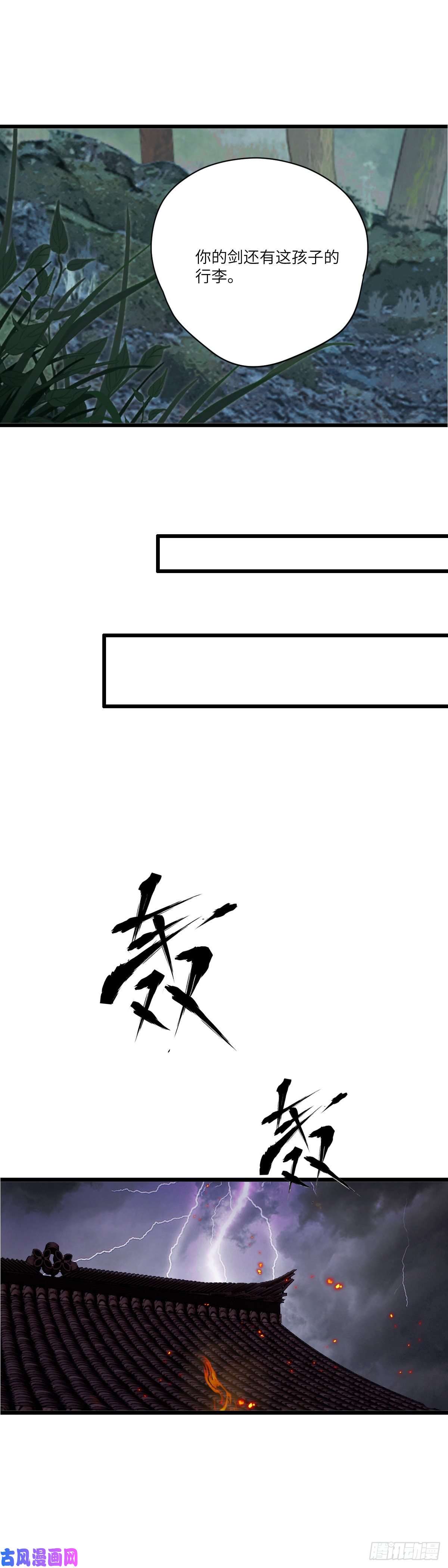 玄月照远山第十八话 出路（上）