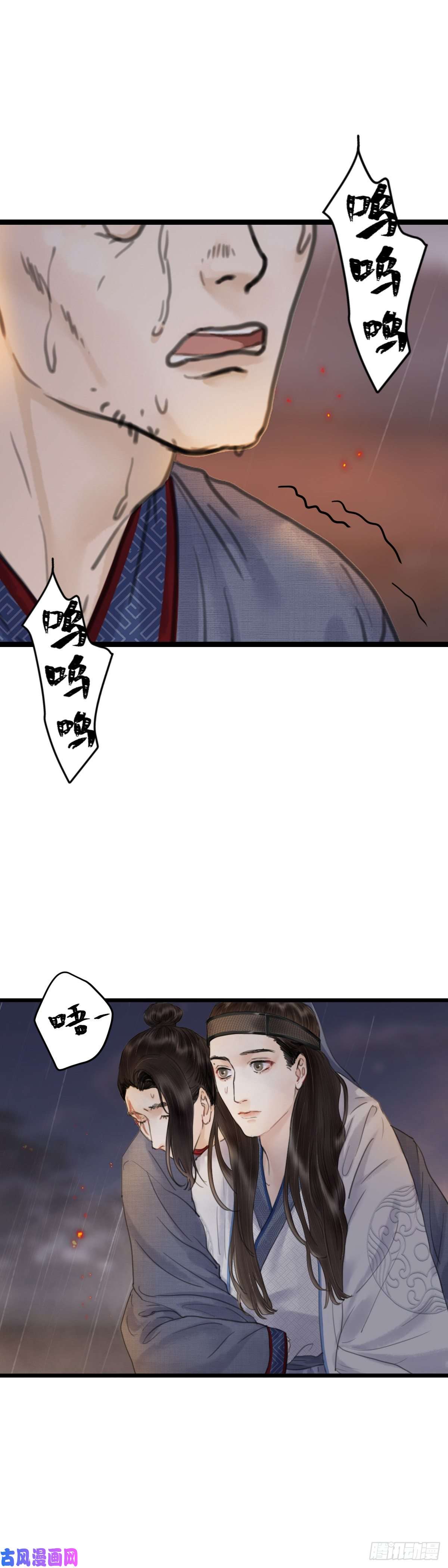 玄月照远山第十八话 出路（上）