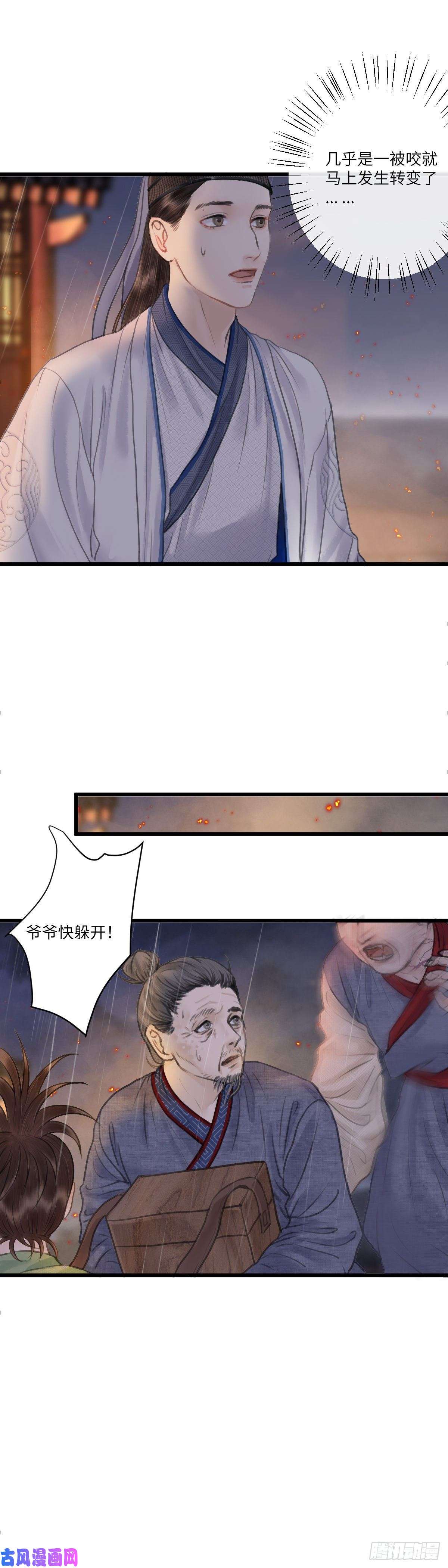 玄月照远山第十九话 出路（中）