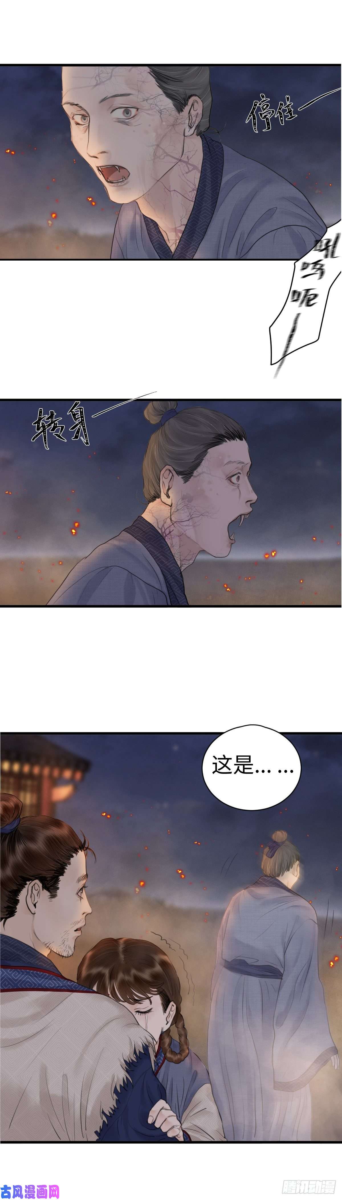 玄月照远山第十九话 出路（中）