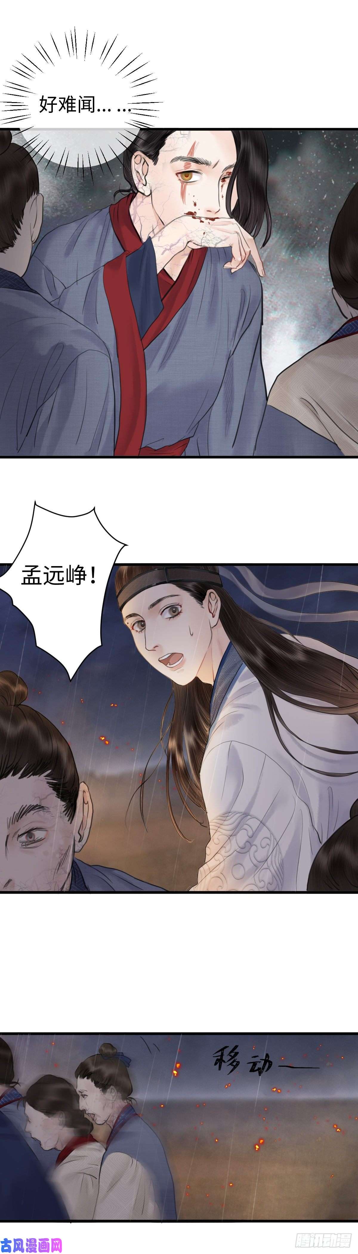 玄月照远山第十九话 出路（中）