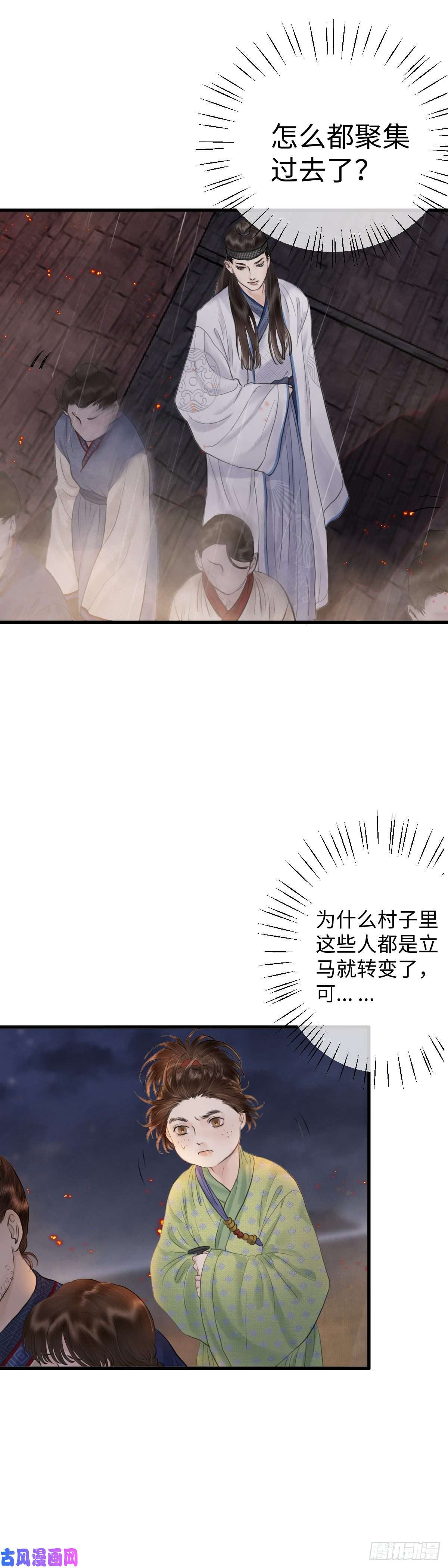玄月照远山第十九话 出路（中）