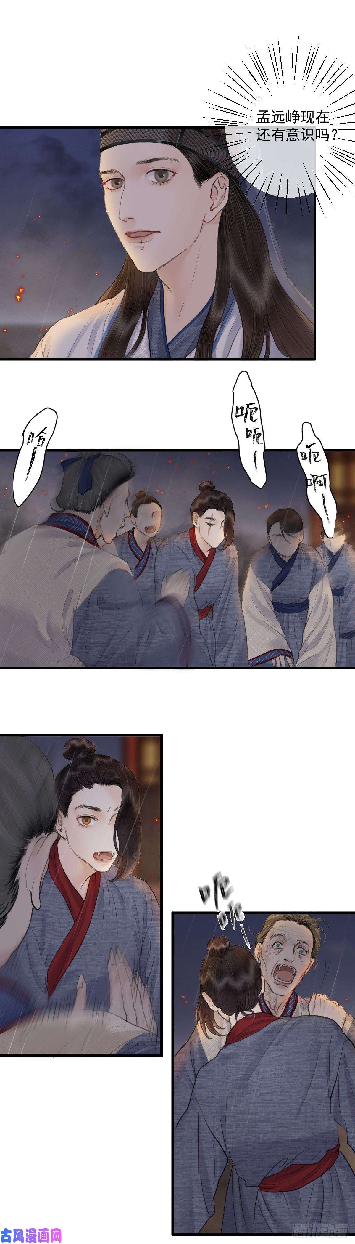 玄月照远山第十九话 出路（中）
