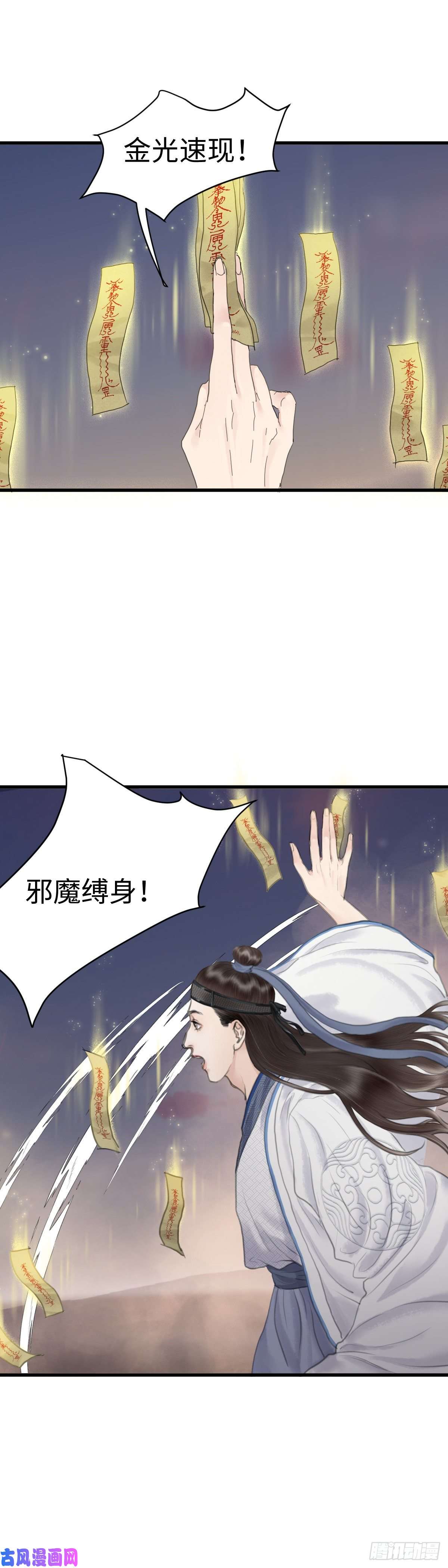 玄月照远山第二十话 出路（下）