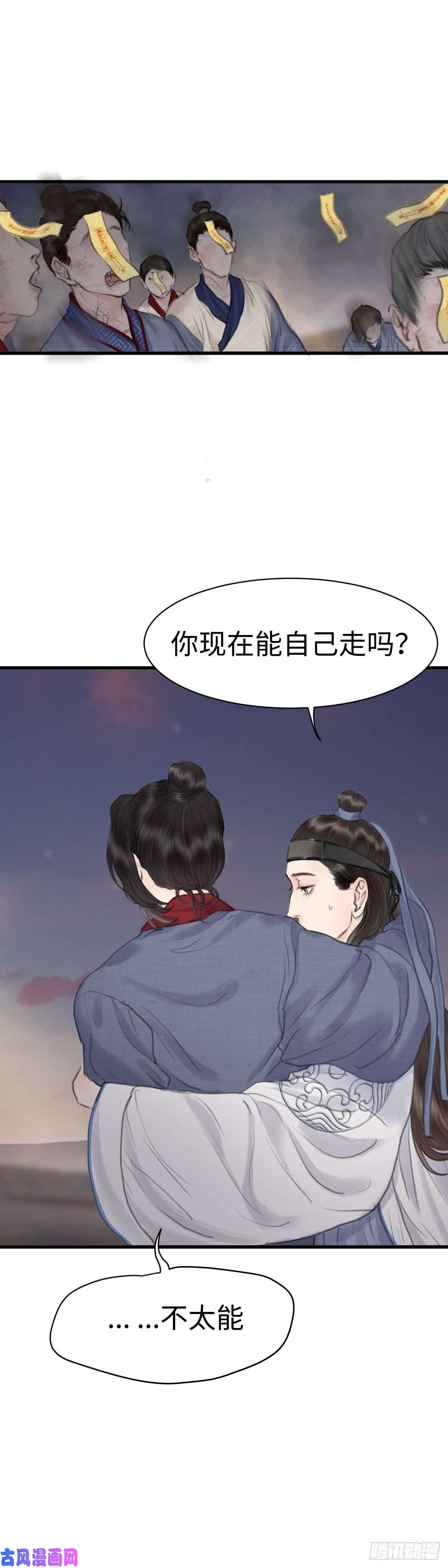 玄月照远山第二十话 出路（下）