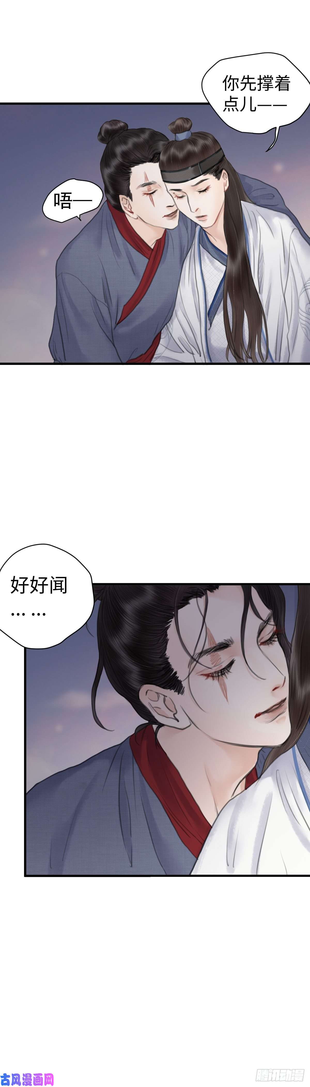 玄月照远山第二十话 出路（下）