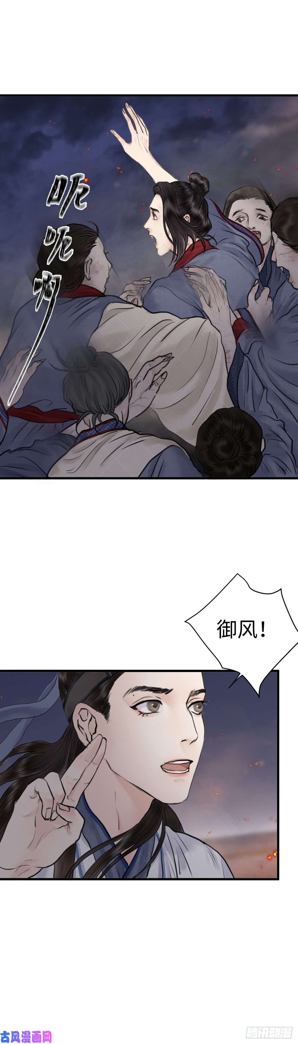 玄月照远山第二十话 出路（下）