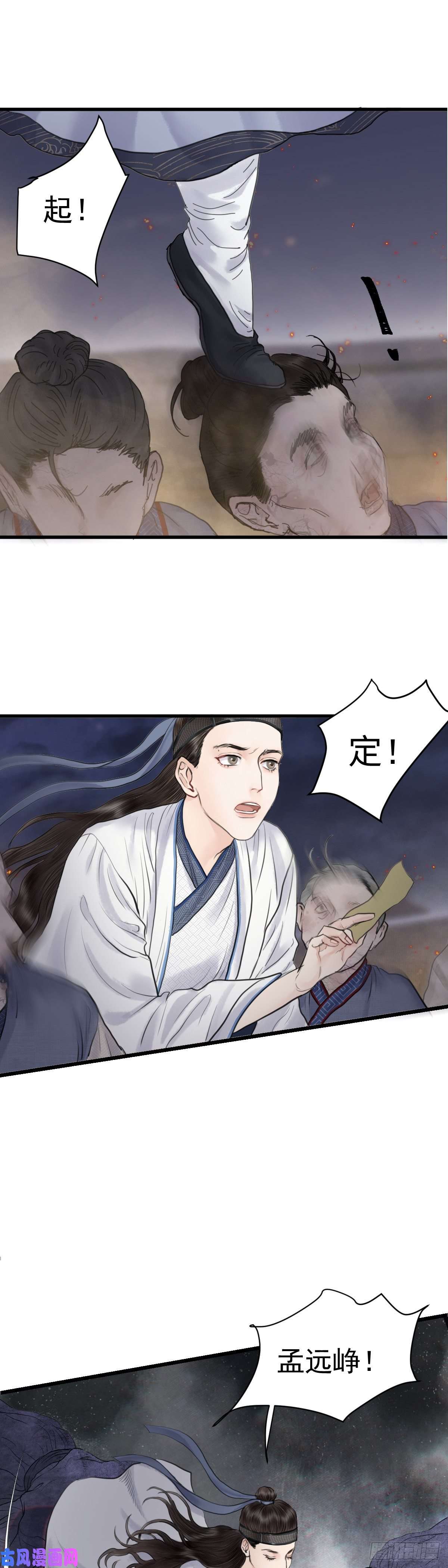玄月照远山第二十话 出路（下）