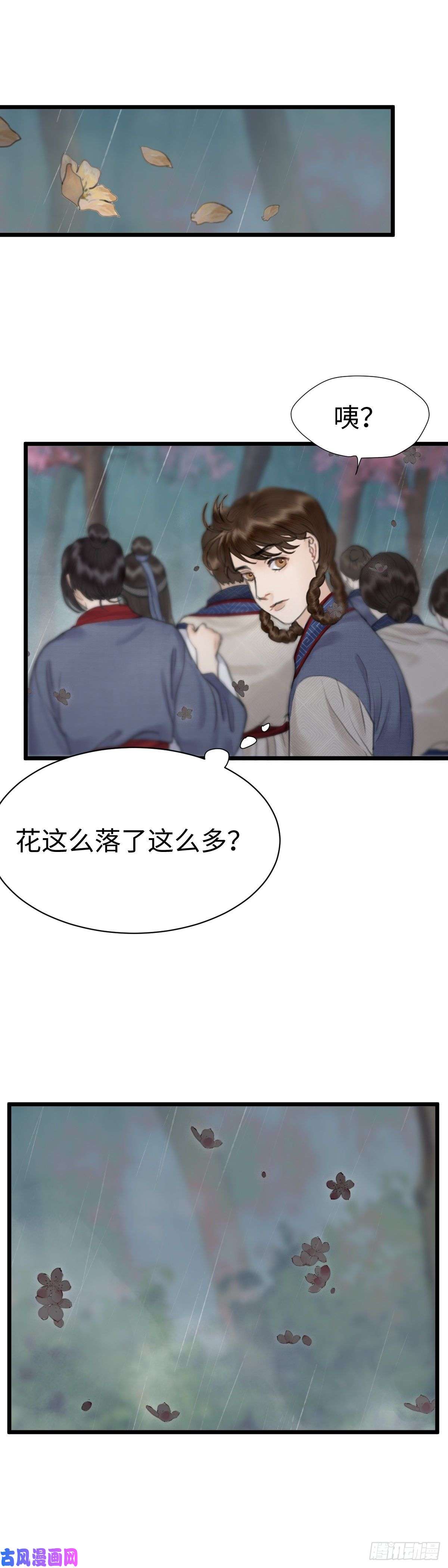 玄月照远山第二十一话 意料之外（上）