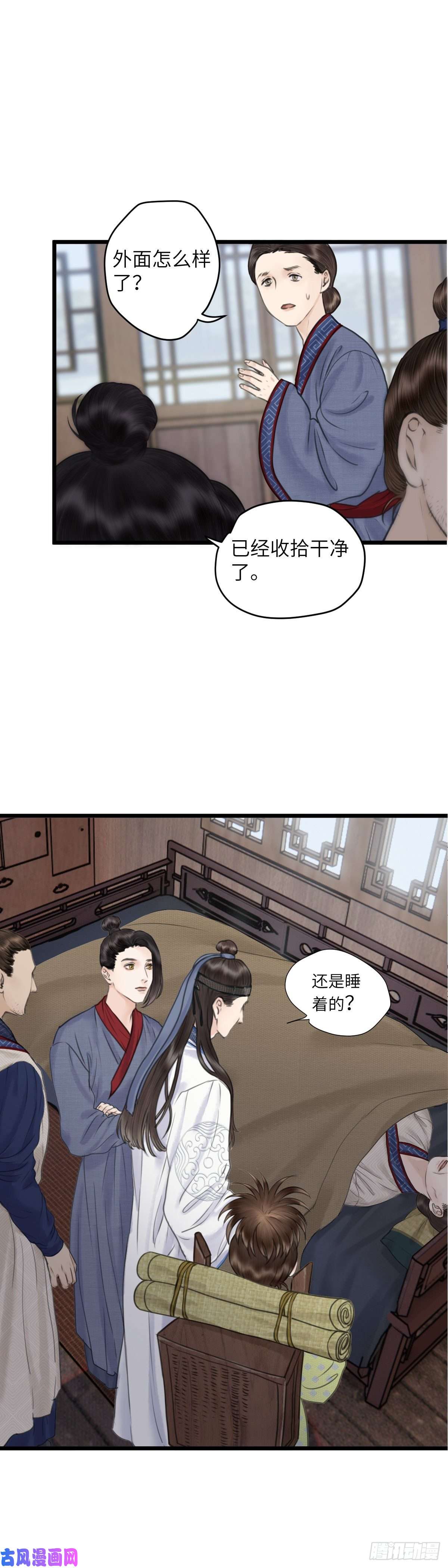 玄月照远山第二十二话 意料之外（下）