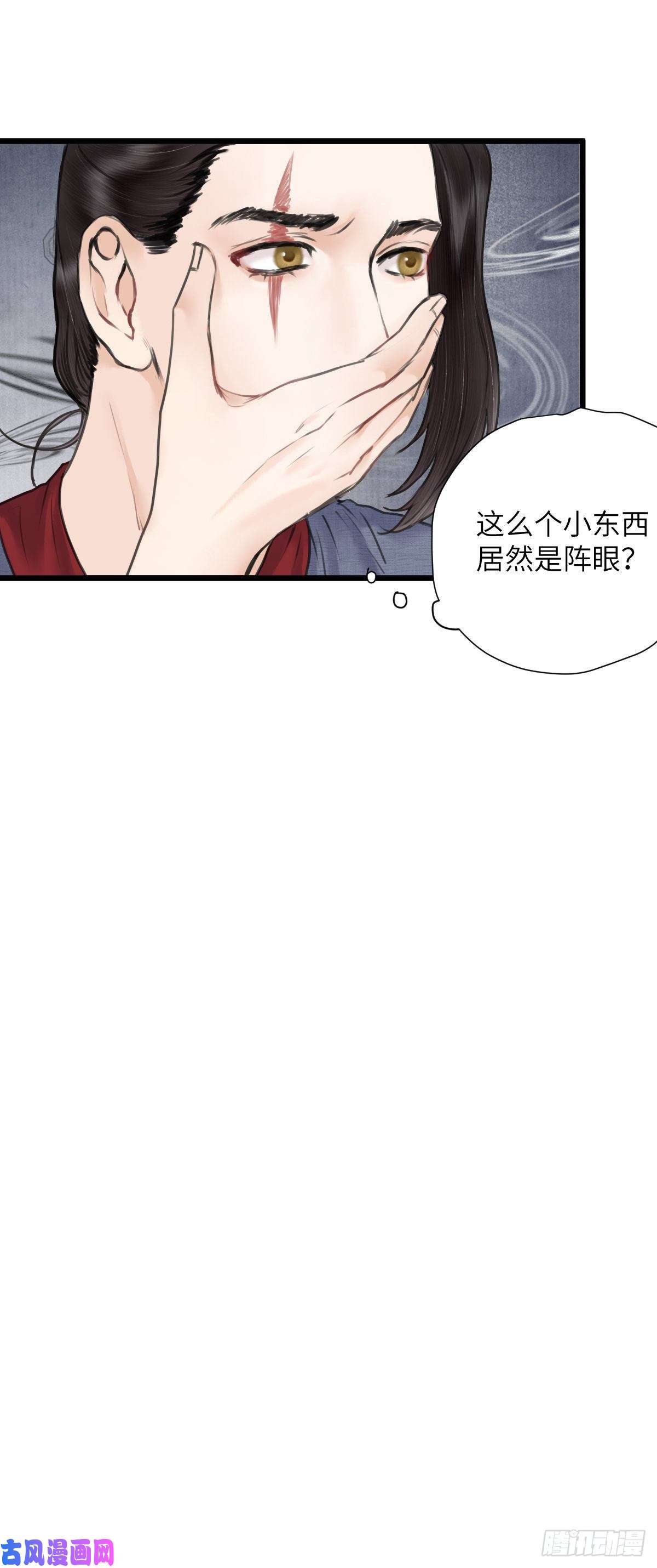 玄月照远山第二十二话 意料之外（下）