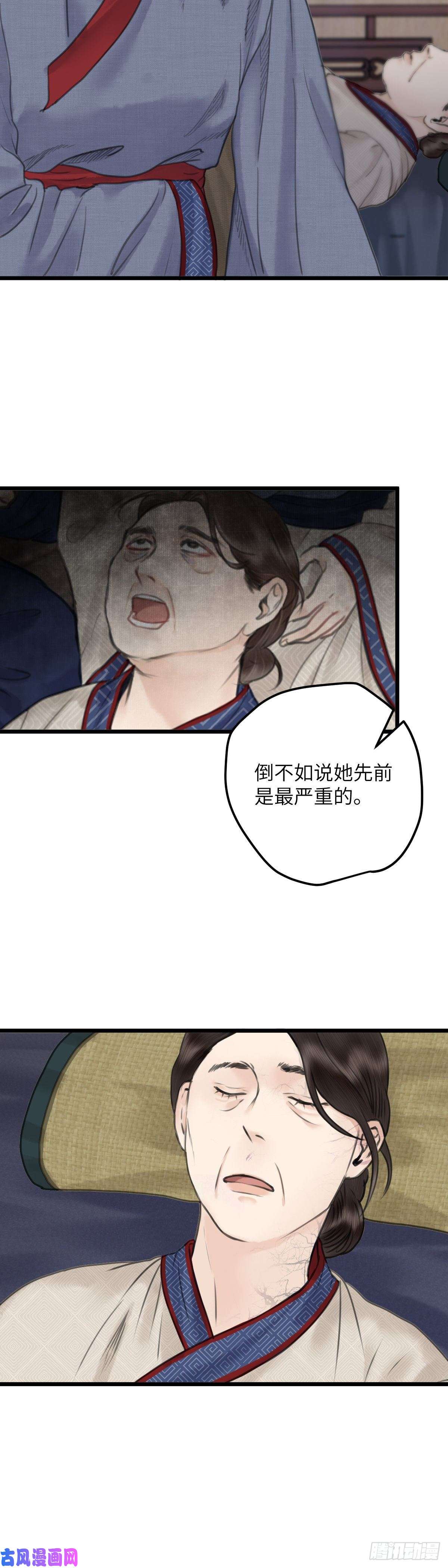 玄月照远山第二十二话 意料之外（下）