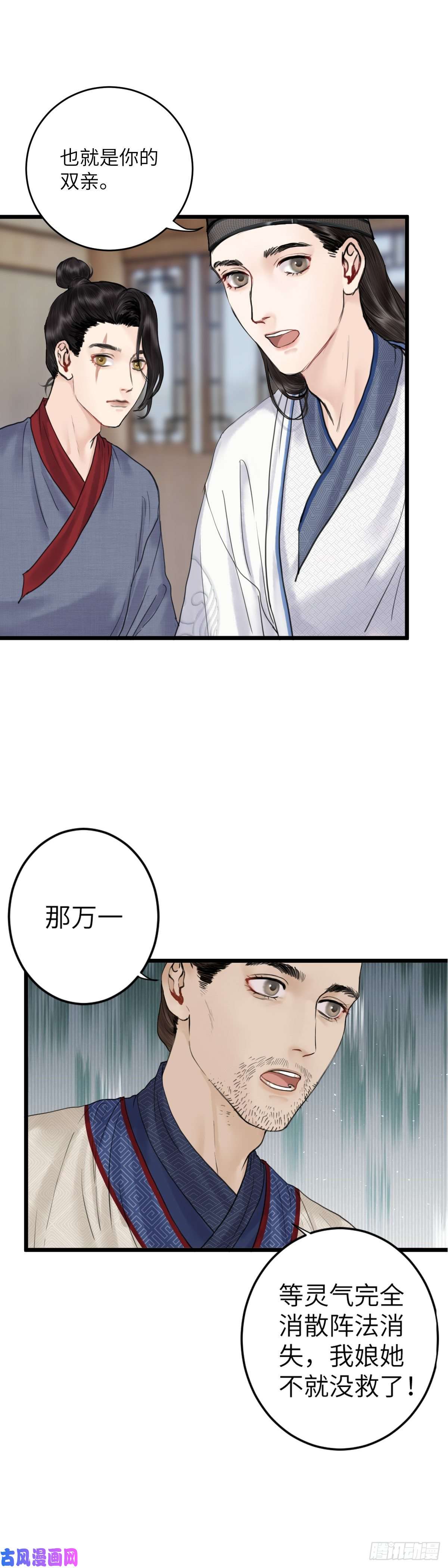 玄月照远山第二十三话 至阳女
