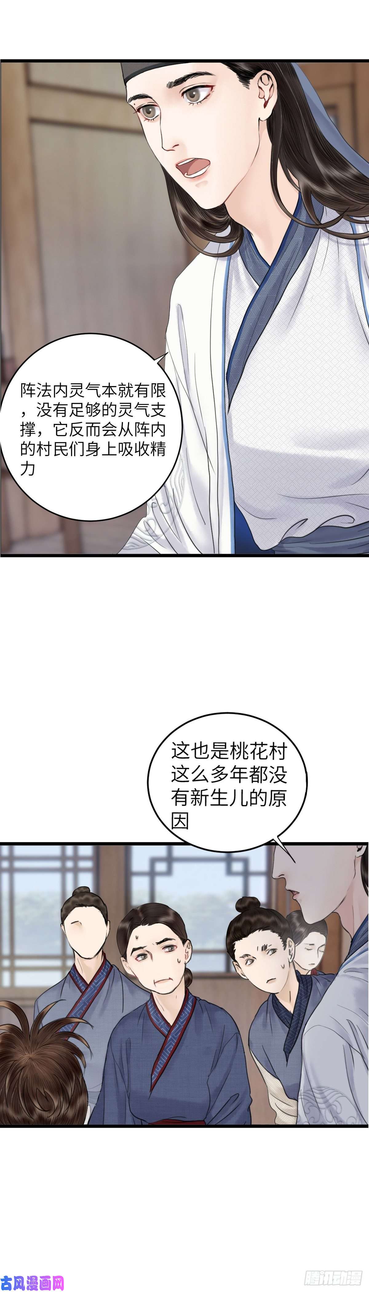 玄月照远山第二十三话 至阳女