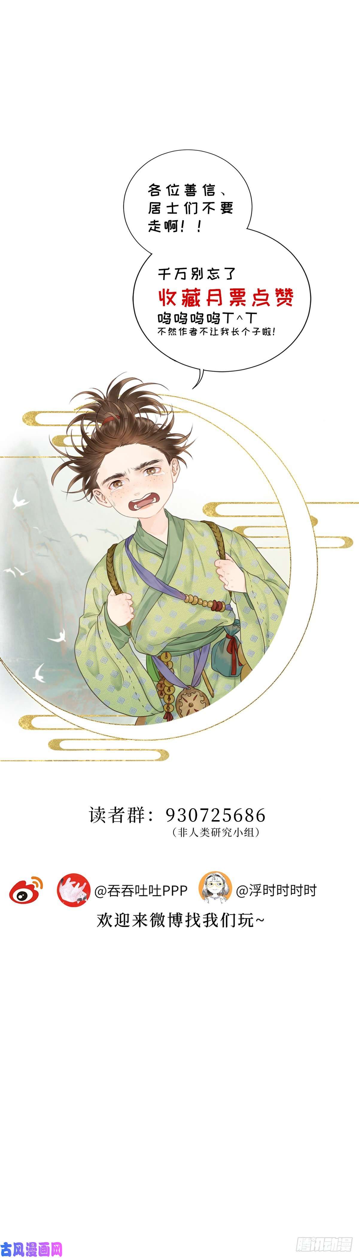 玄月照远山第二十三话 至阳女