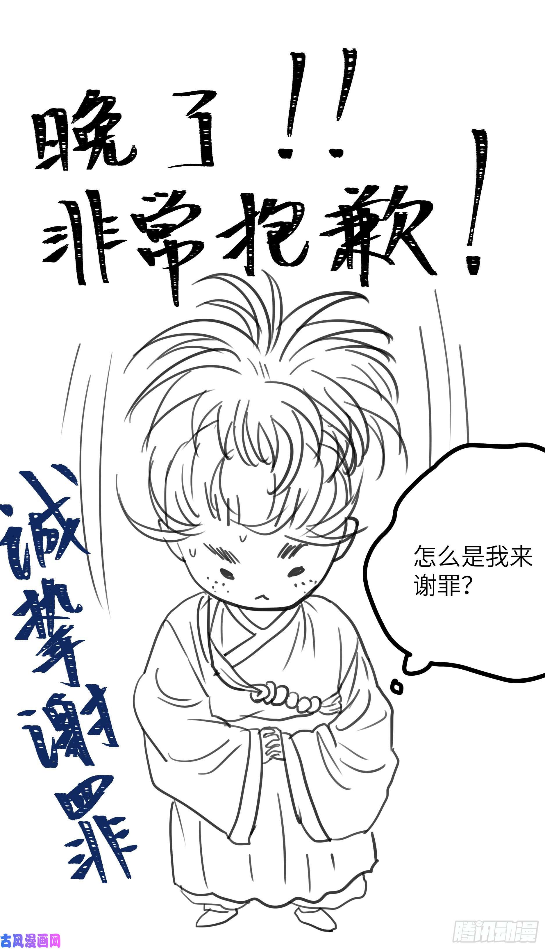 玄月照远山第二十三话 至阳女