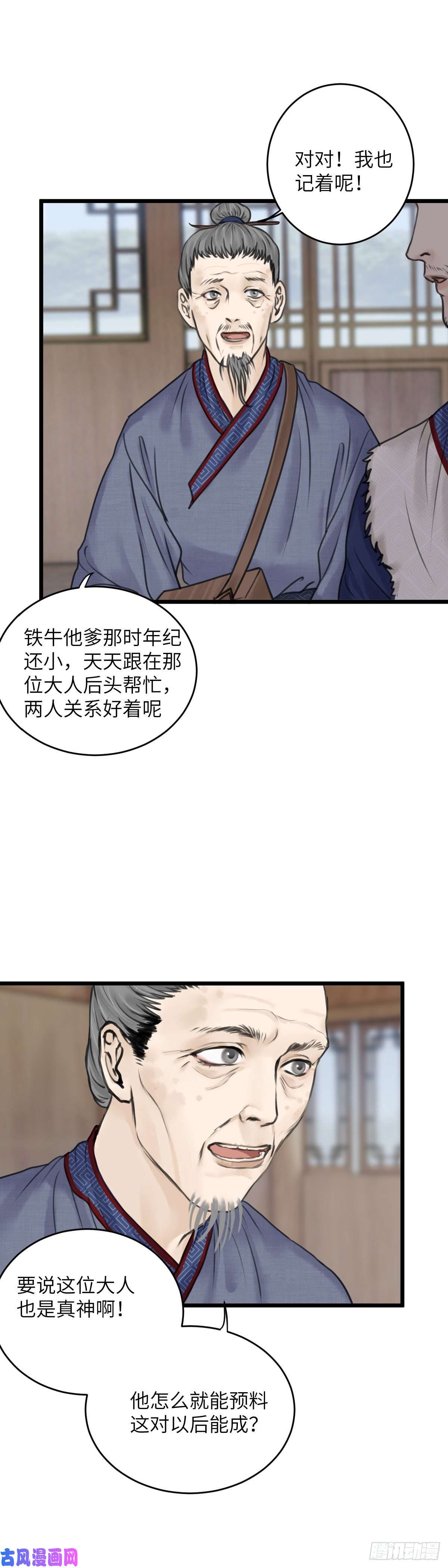 玄月照远山第二十三话 至阳女