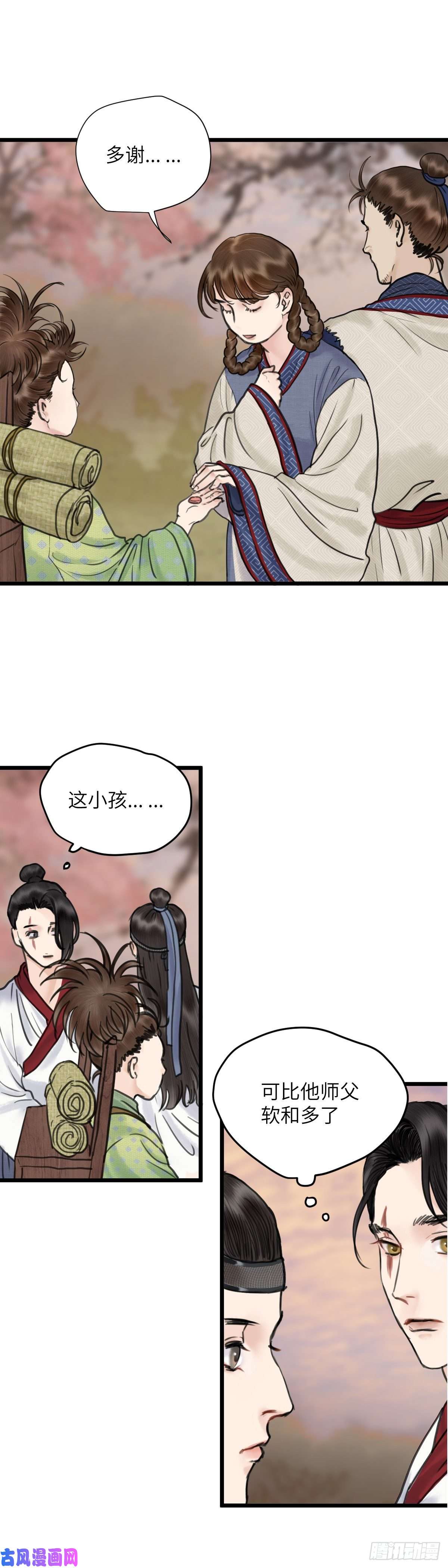 玄月照远山第二十四话 新生（上）