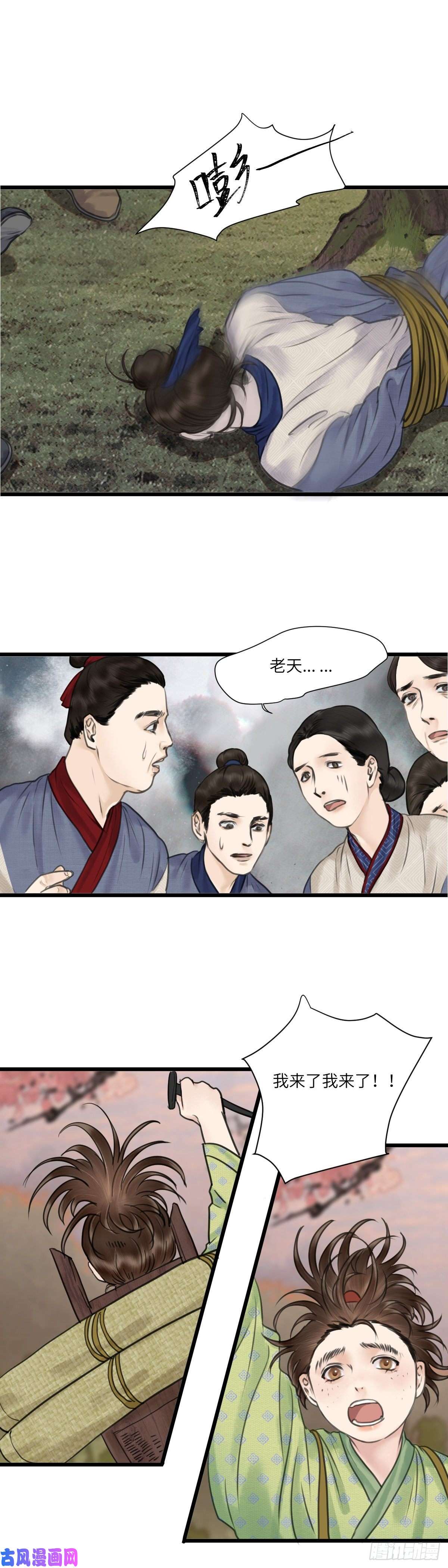 玄月照远山第二十四话 新生（上）