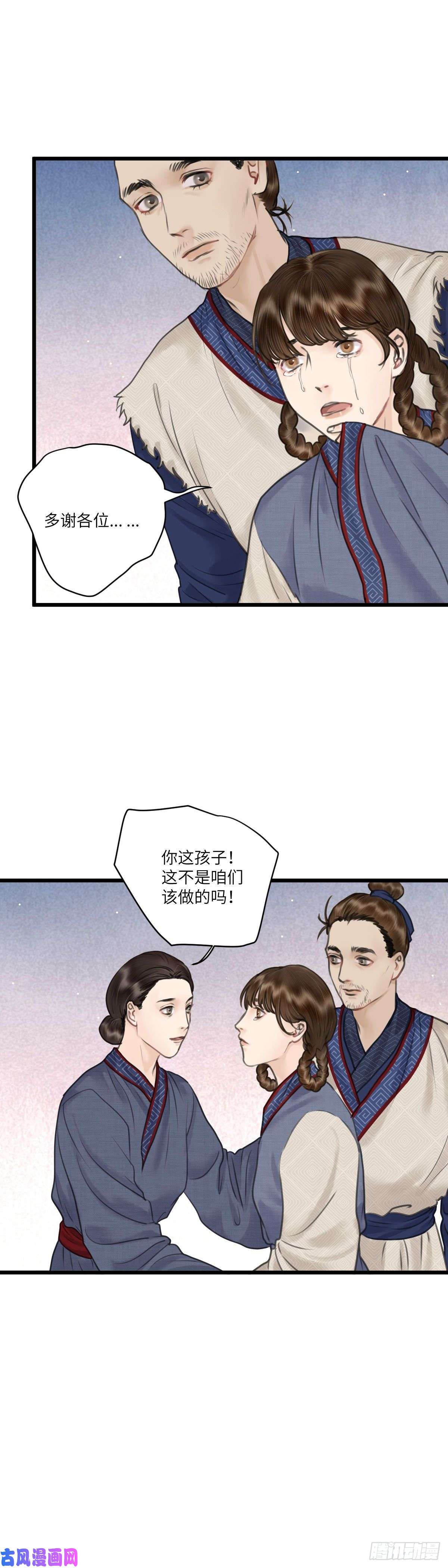 玄月照远山第二十四话 新生（上）