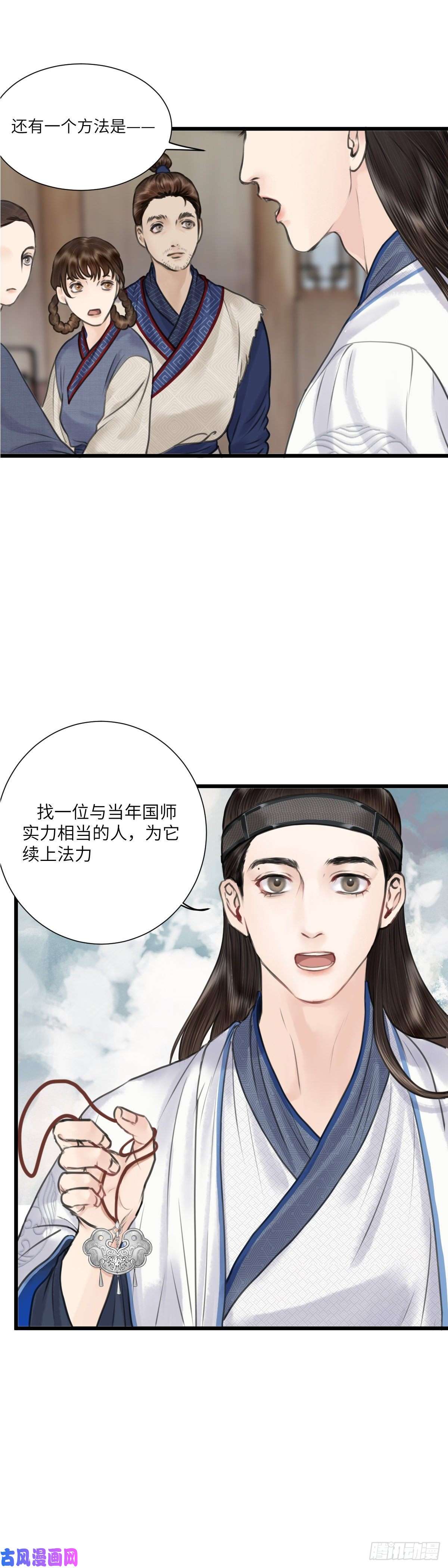 玄月照远山第二十四话 新生（上）