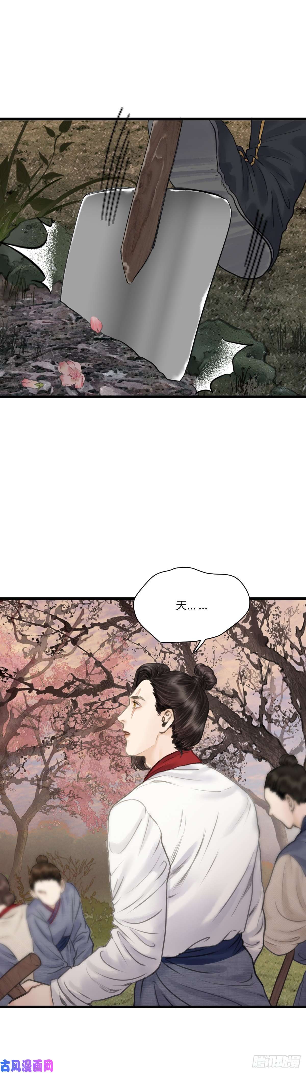 玄月照远山第二十四话 新生（上）