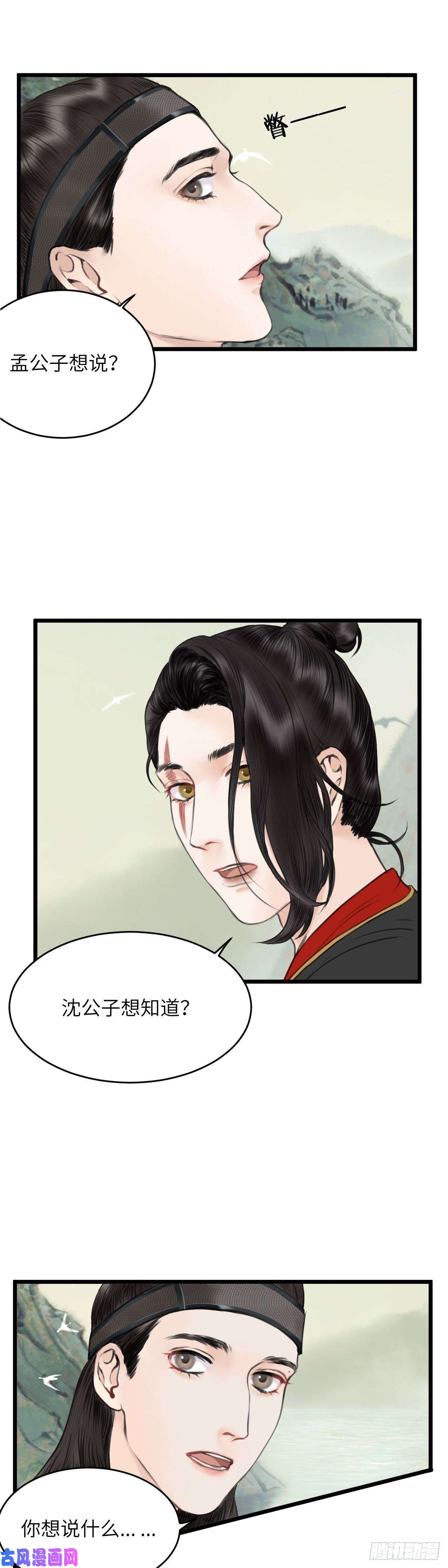 玄月照远山第二十五话 新生（下）
