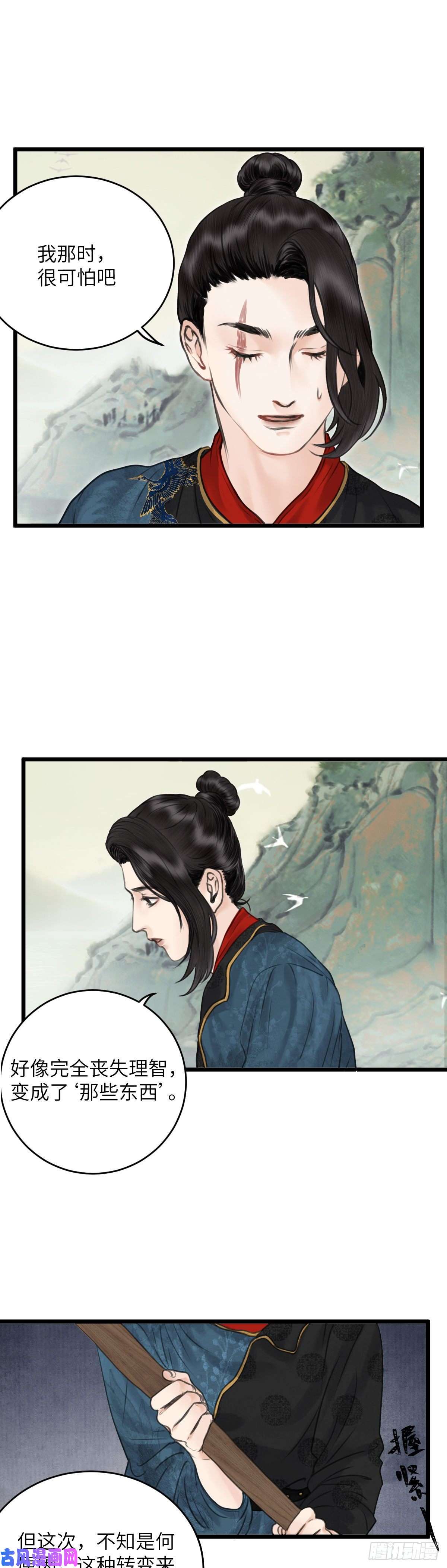玄月照远山第二十五话 新生（下）