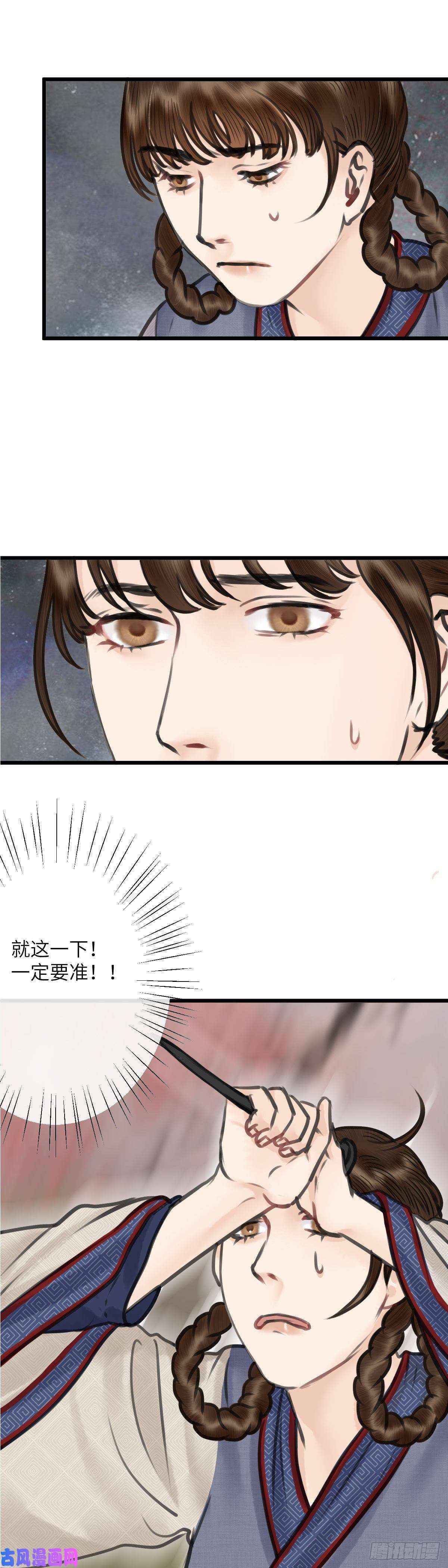 玄月照远山第二十五话 新生（下）