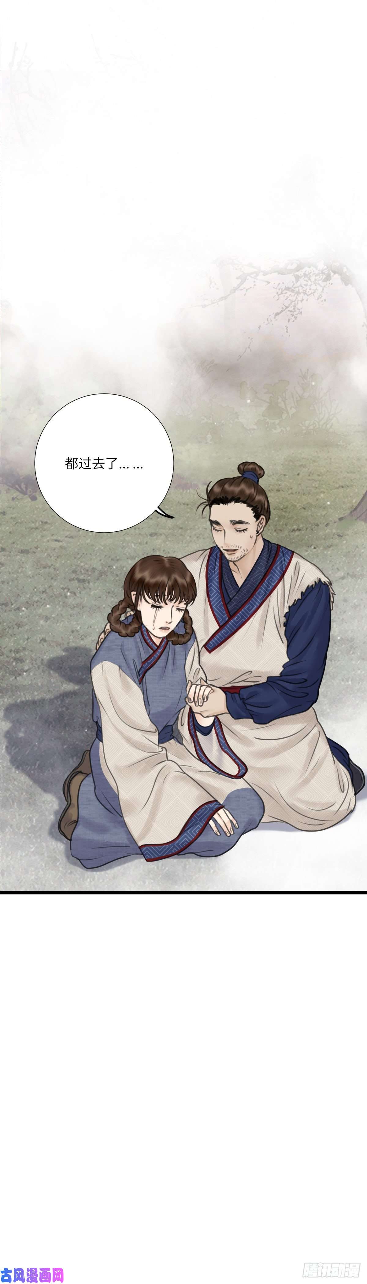 玄月照远山第二十五话 新生（下）