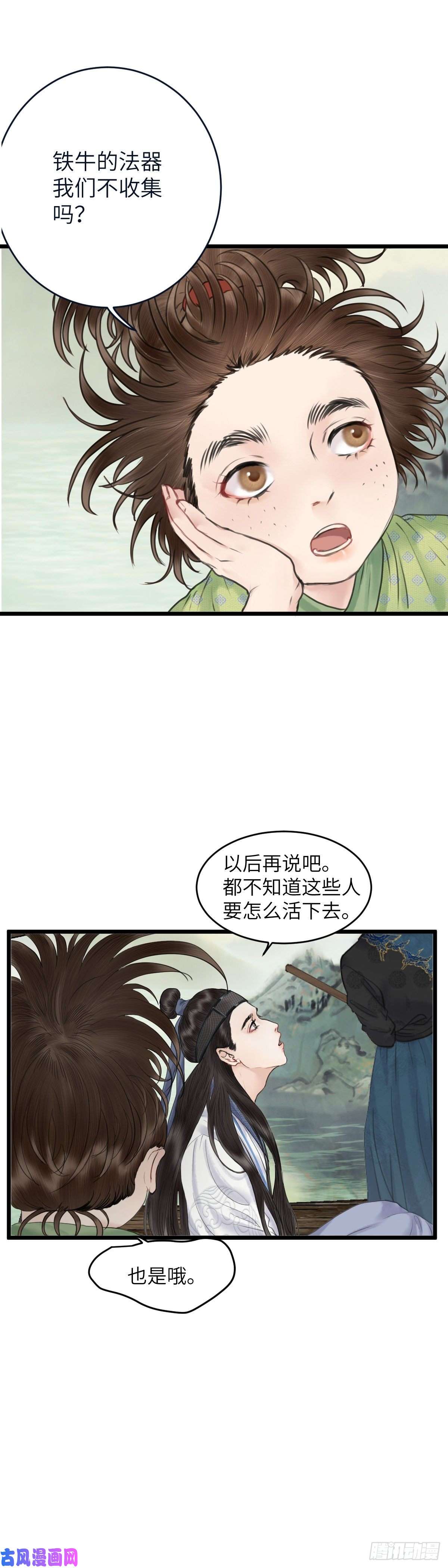玄月照远山第二十五话 新生（下）