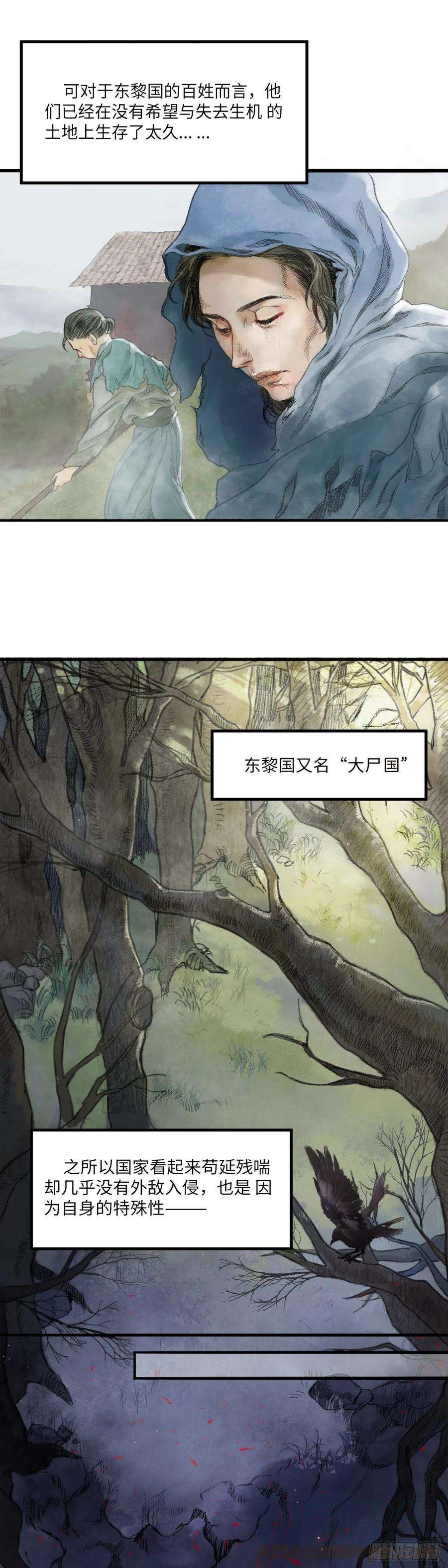 玄月照远山一话 初遇