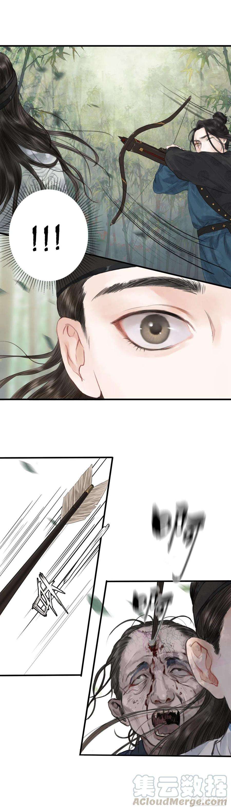 玄月照远山一话 初遇