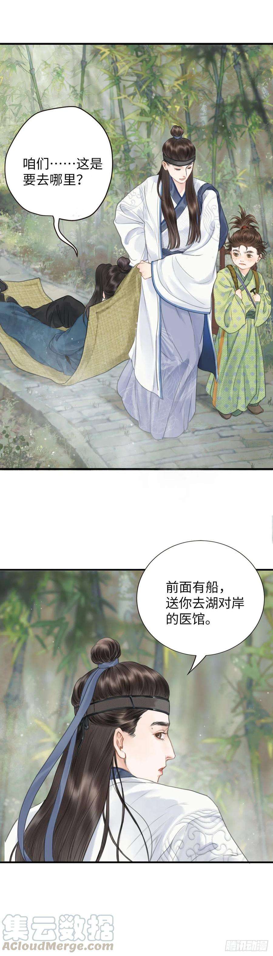 玄月照远山二话 寻人