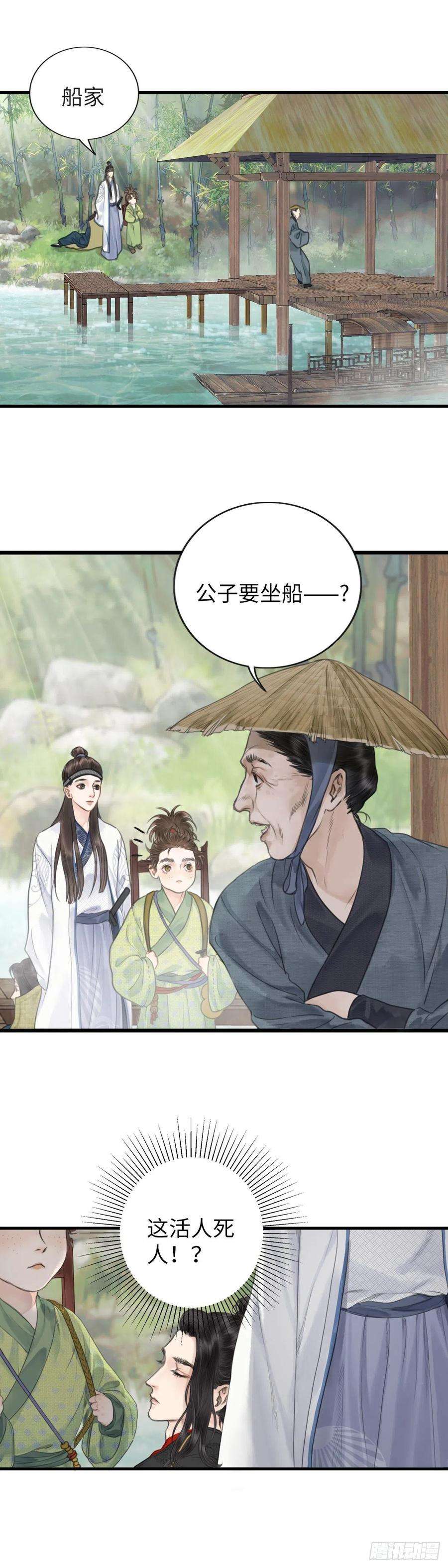 玄月照远山二话 寻人