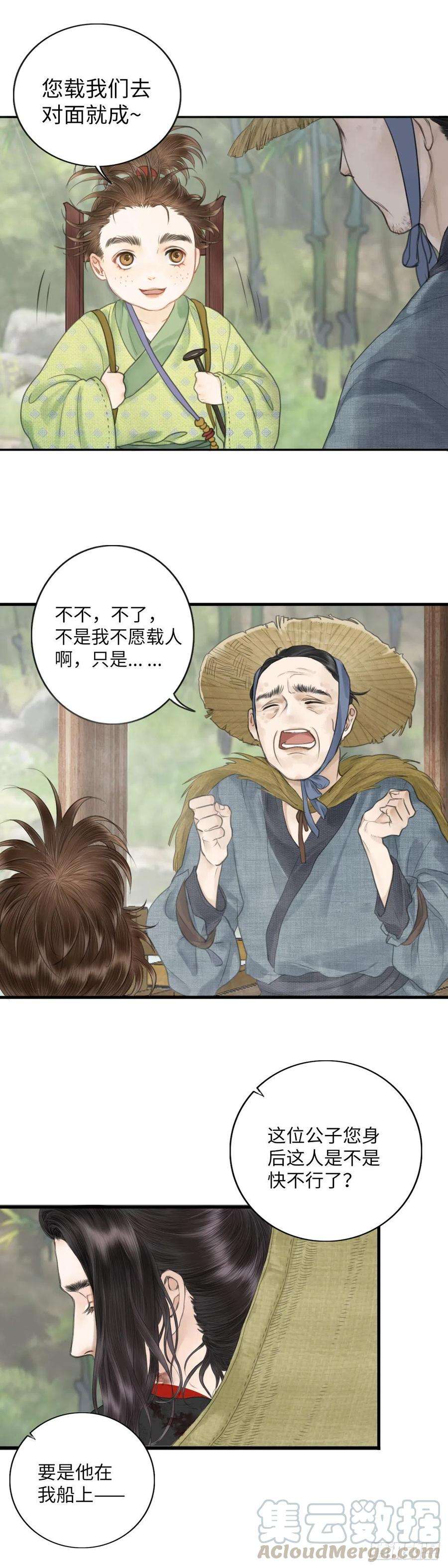 玄月照远山二话 寻人