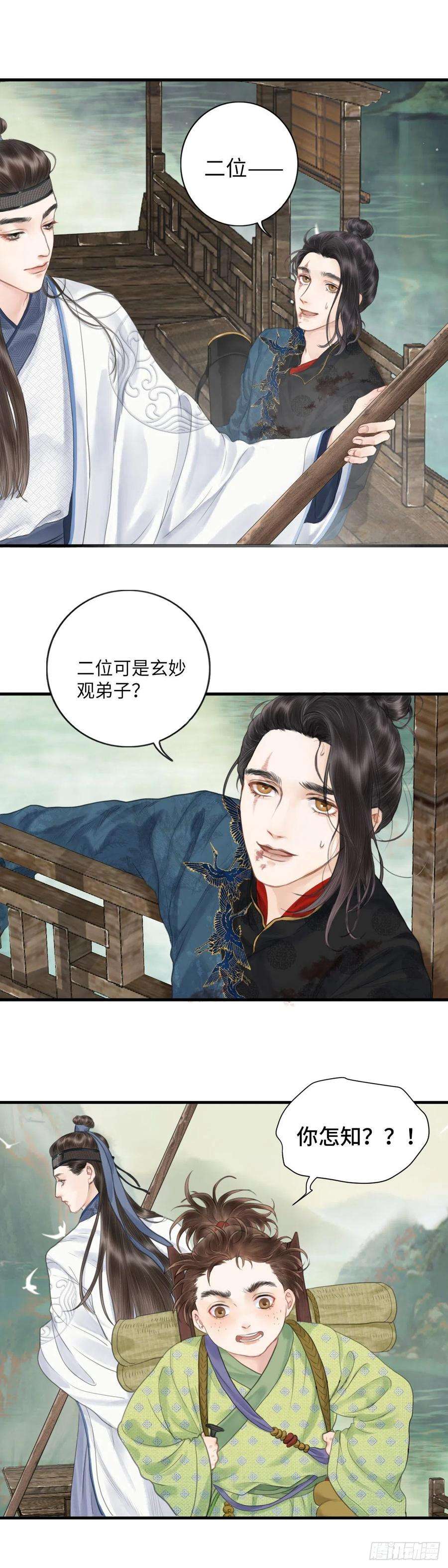 玄月照远山二话 寻人