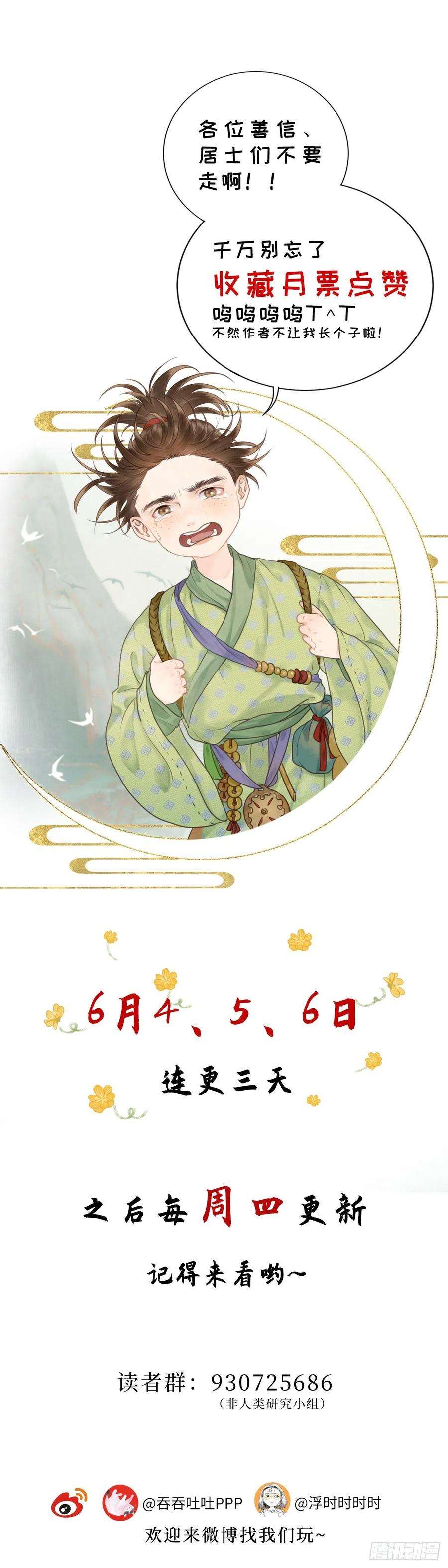 玄月照远山三话 沈姑娘